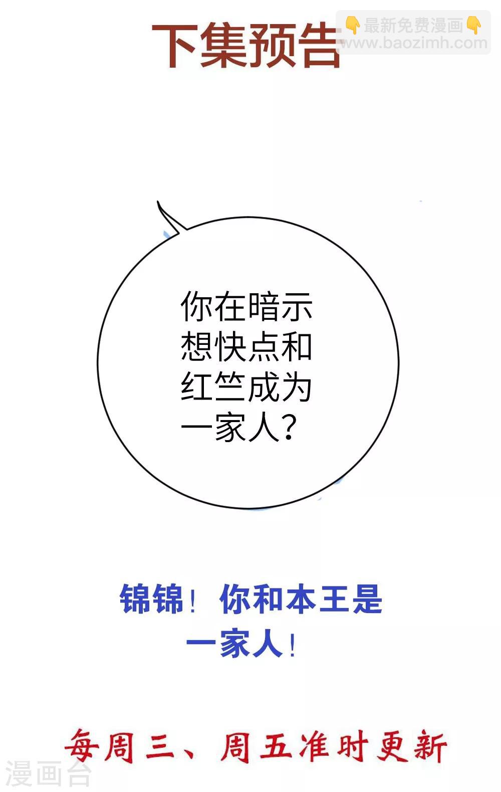 第69话 要多少血都拿去！-第78话