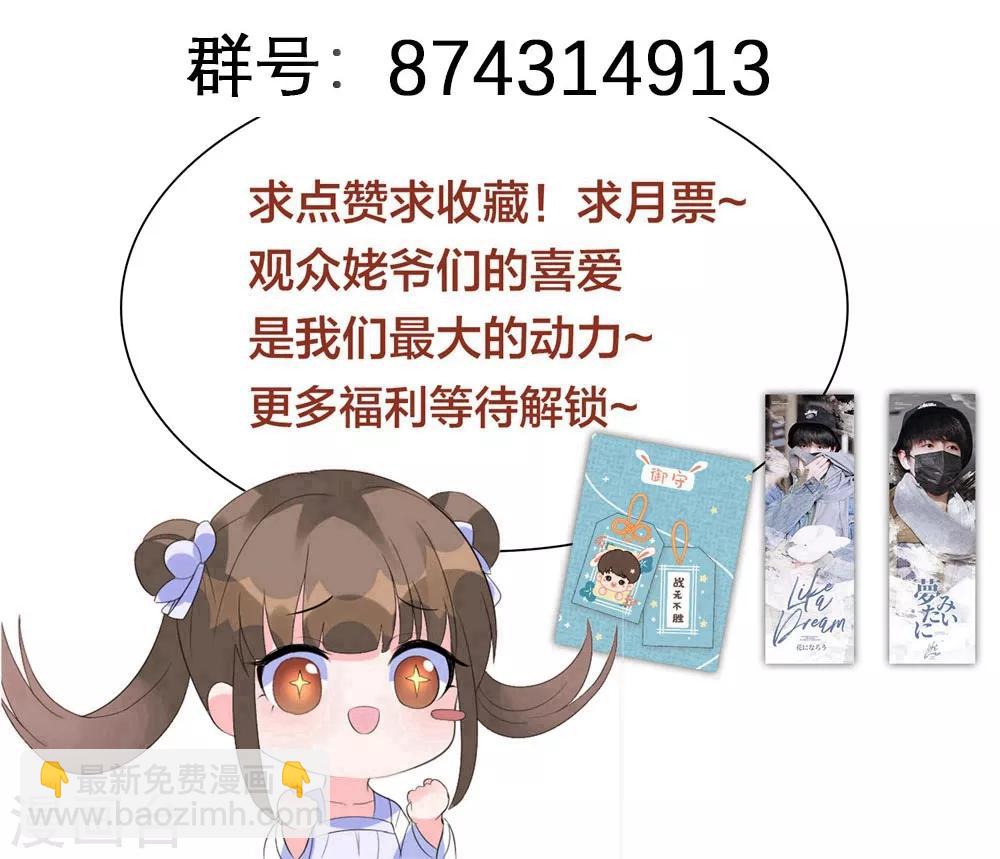 第69话 要多少血都拿去！-第78话