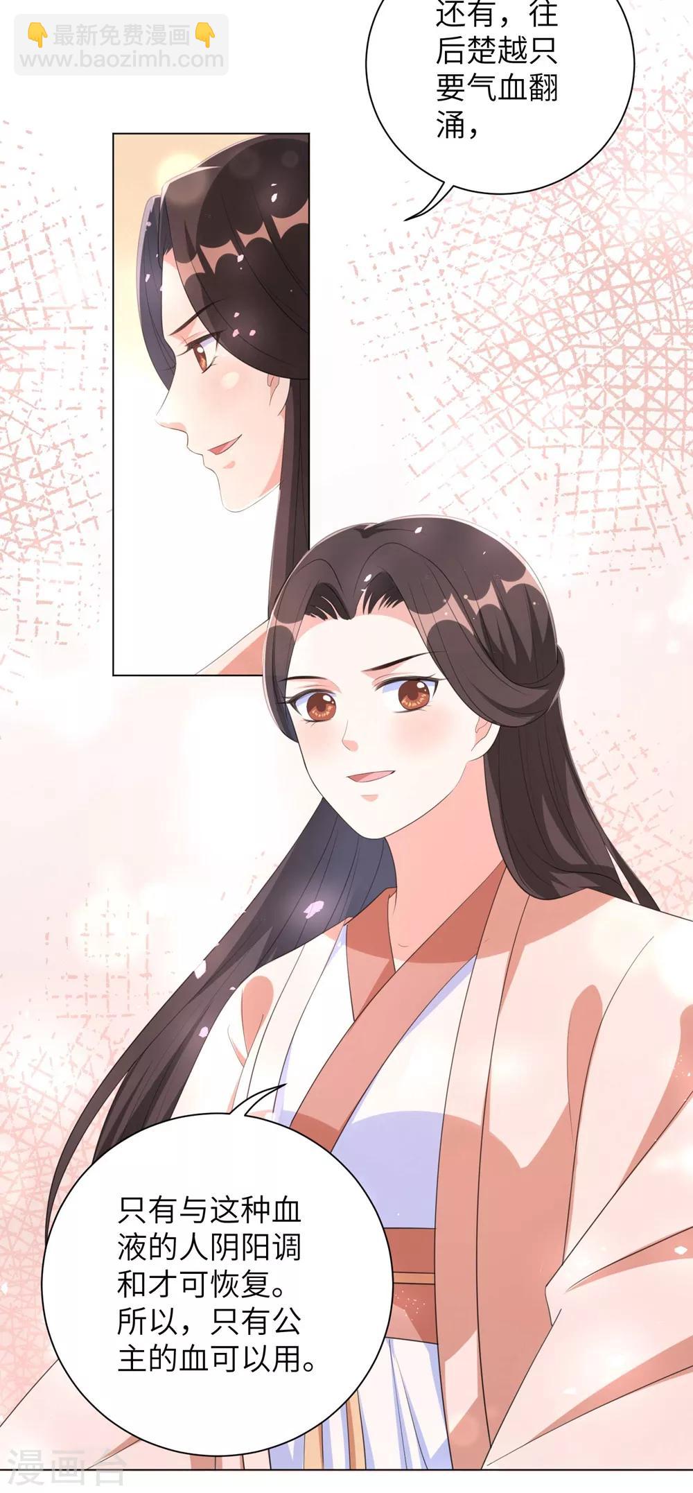 第69话 要多少血都拿去！-第78话