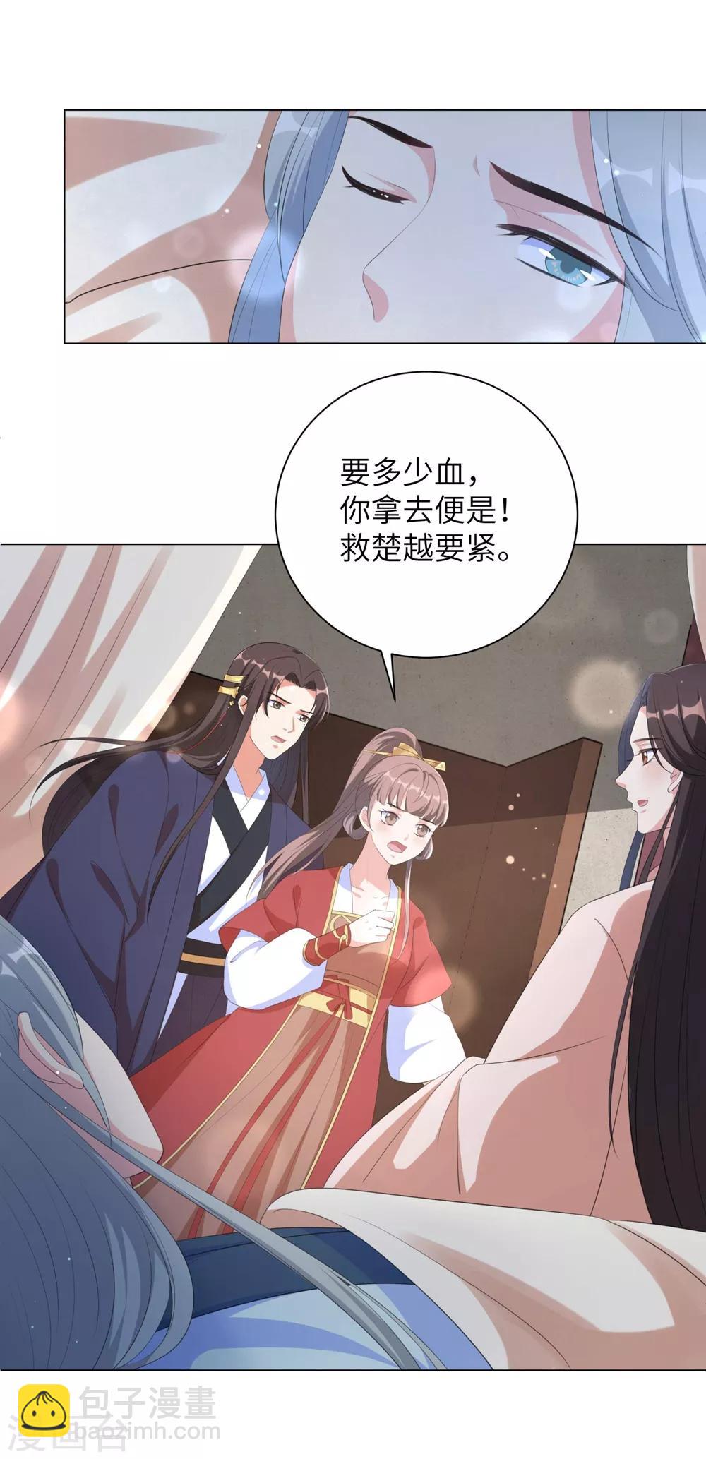 第69话 要多少血都拿去！-第78话