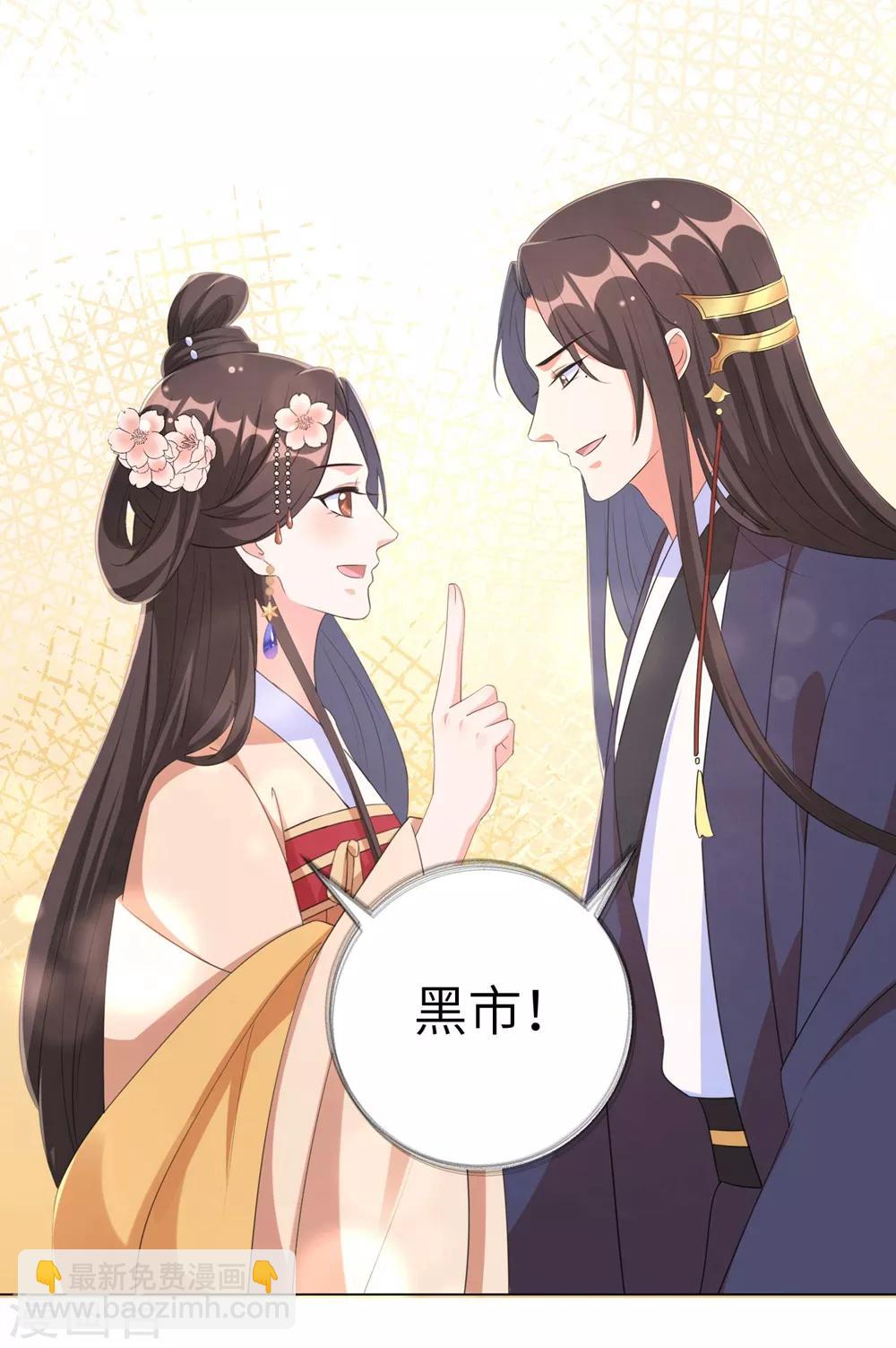 第71话 王妃不可以去的地方-第80话