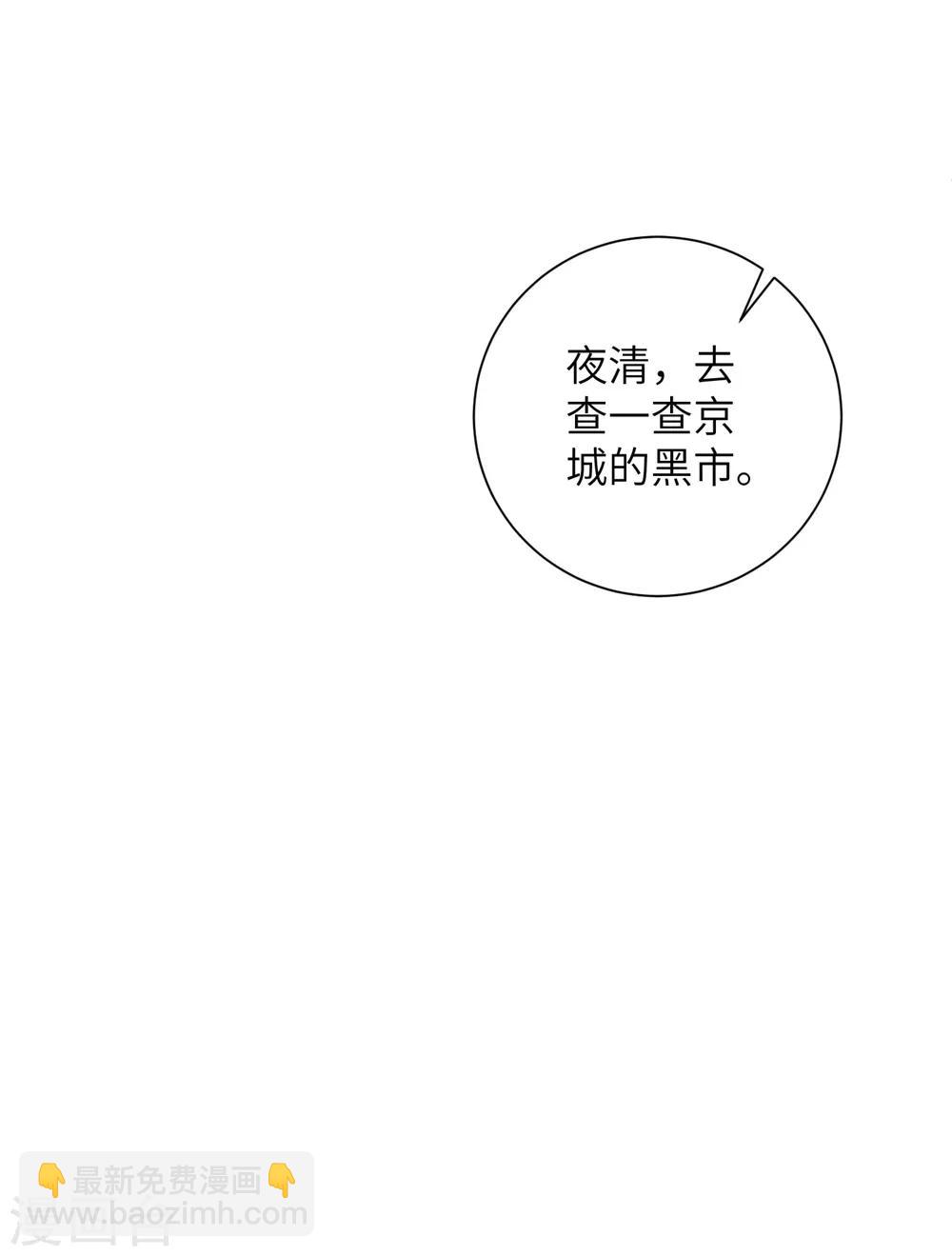 第71话 王妃不可以去的地方-第80话