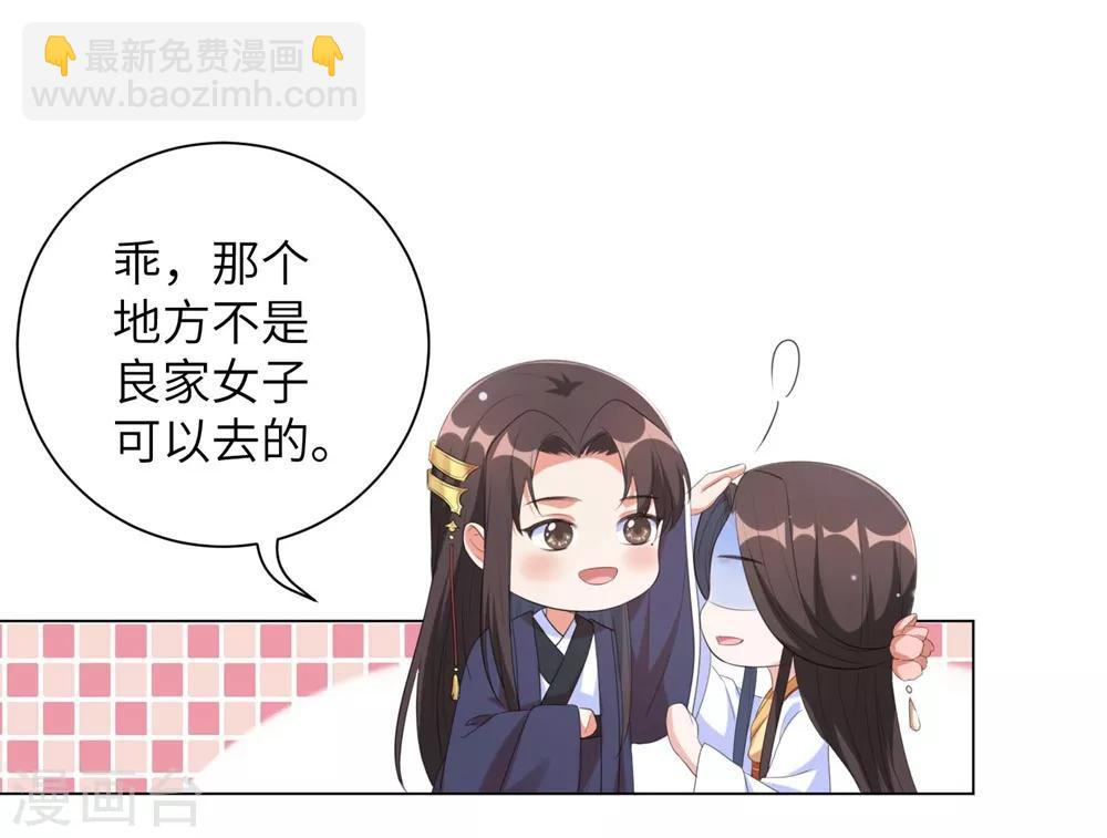 第71话 王妃不可以去的地方-第80话