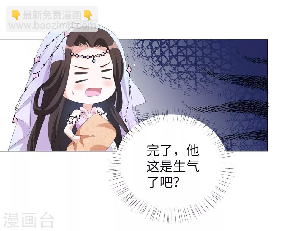 第71话 王妃不可以去的地方-第80话