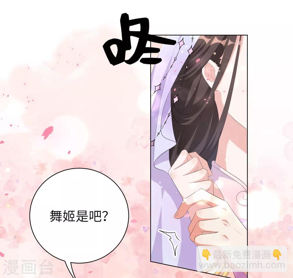 第71话 王妃不可以去的地方-第80话