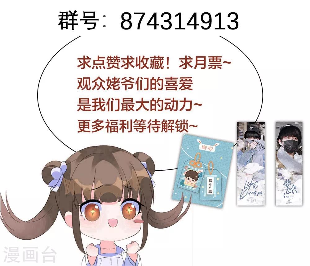 第71话 王妃不可以去的地方-第80话