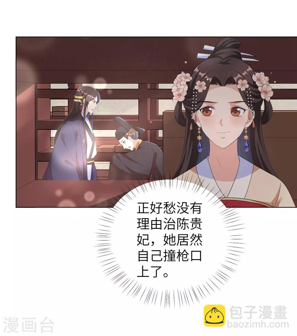 第71话 王妃不可以去的地方-第80话