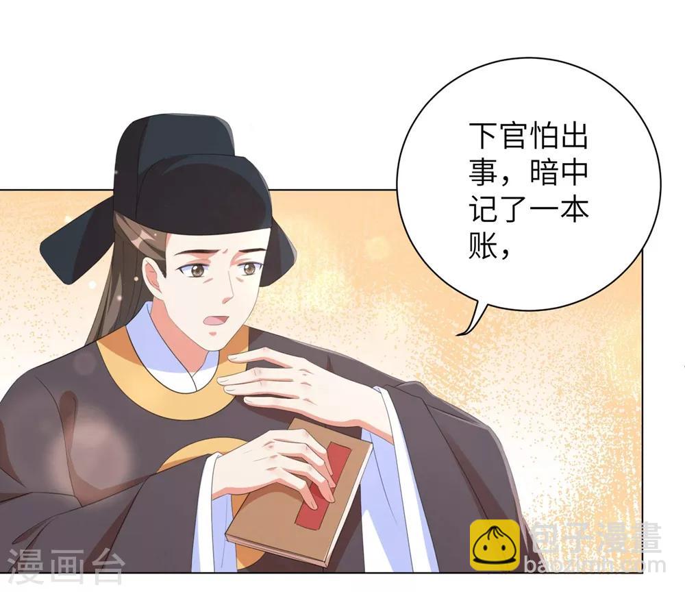 第71话 王妃不可以去的地方-第80话