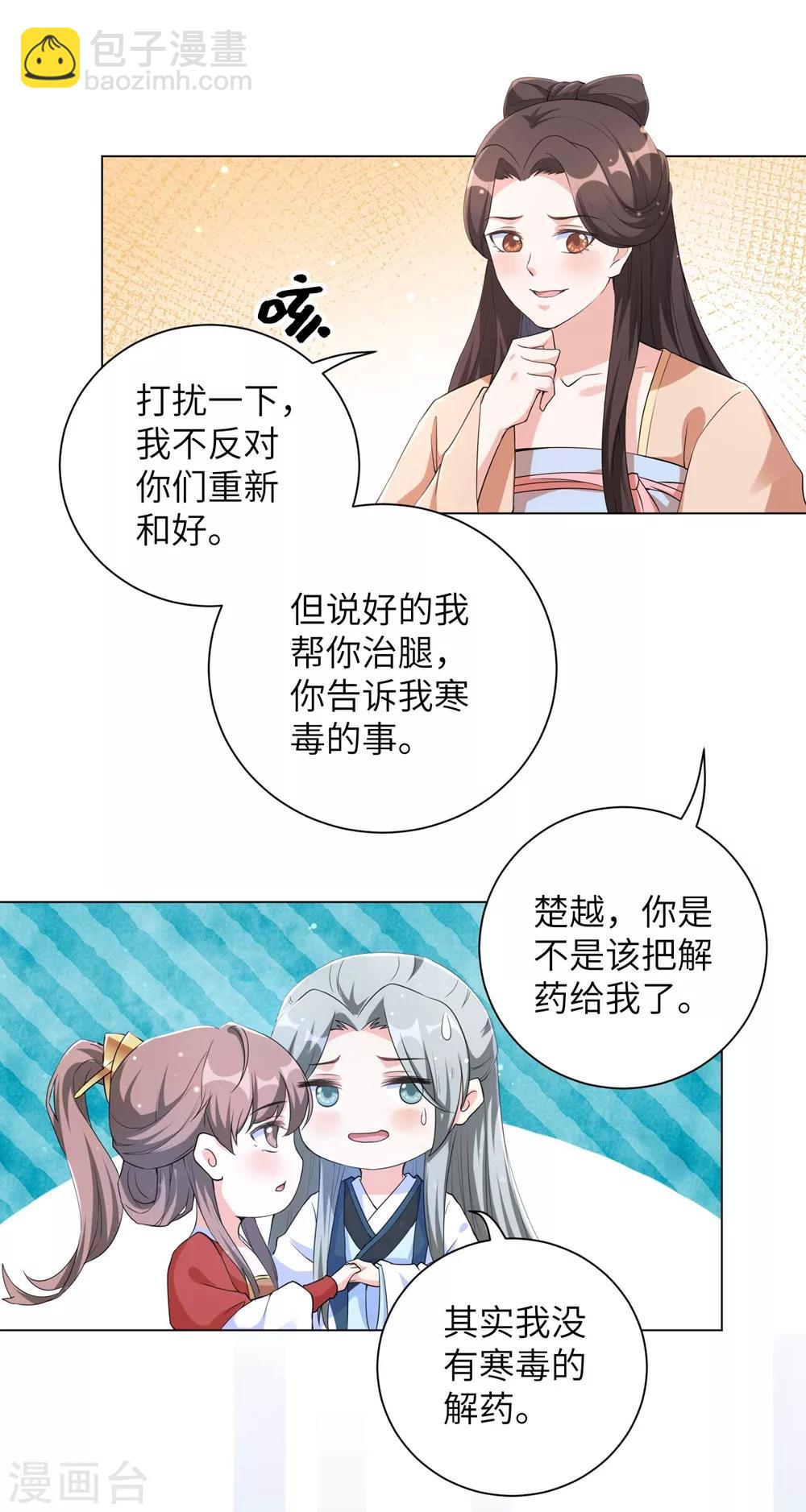 第73话 带我一起走-第82话