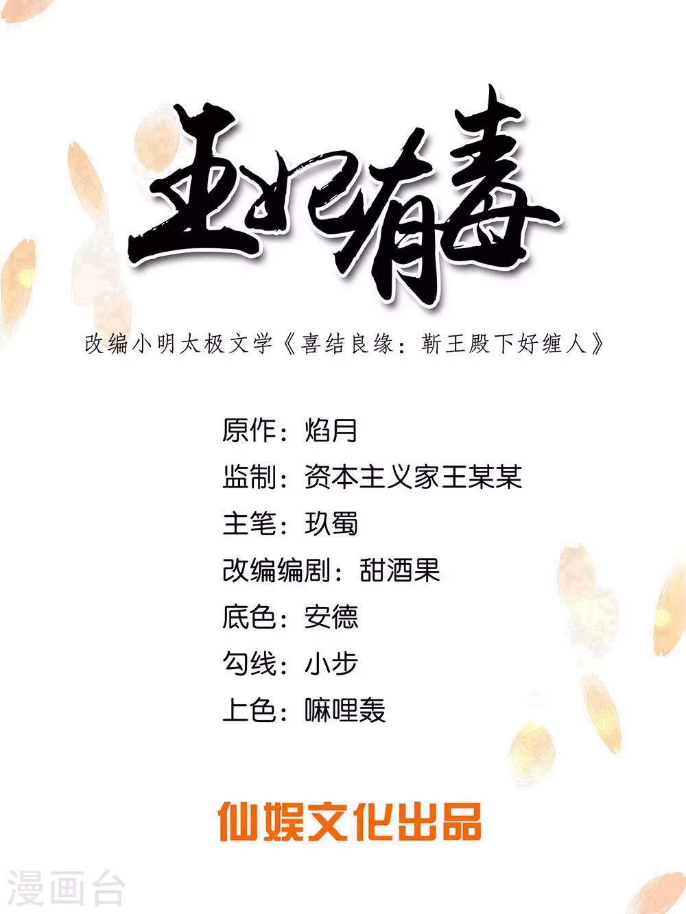 第75话 没人可以伤害到你！-第84话
