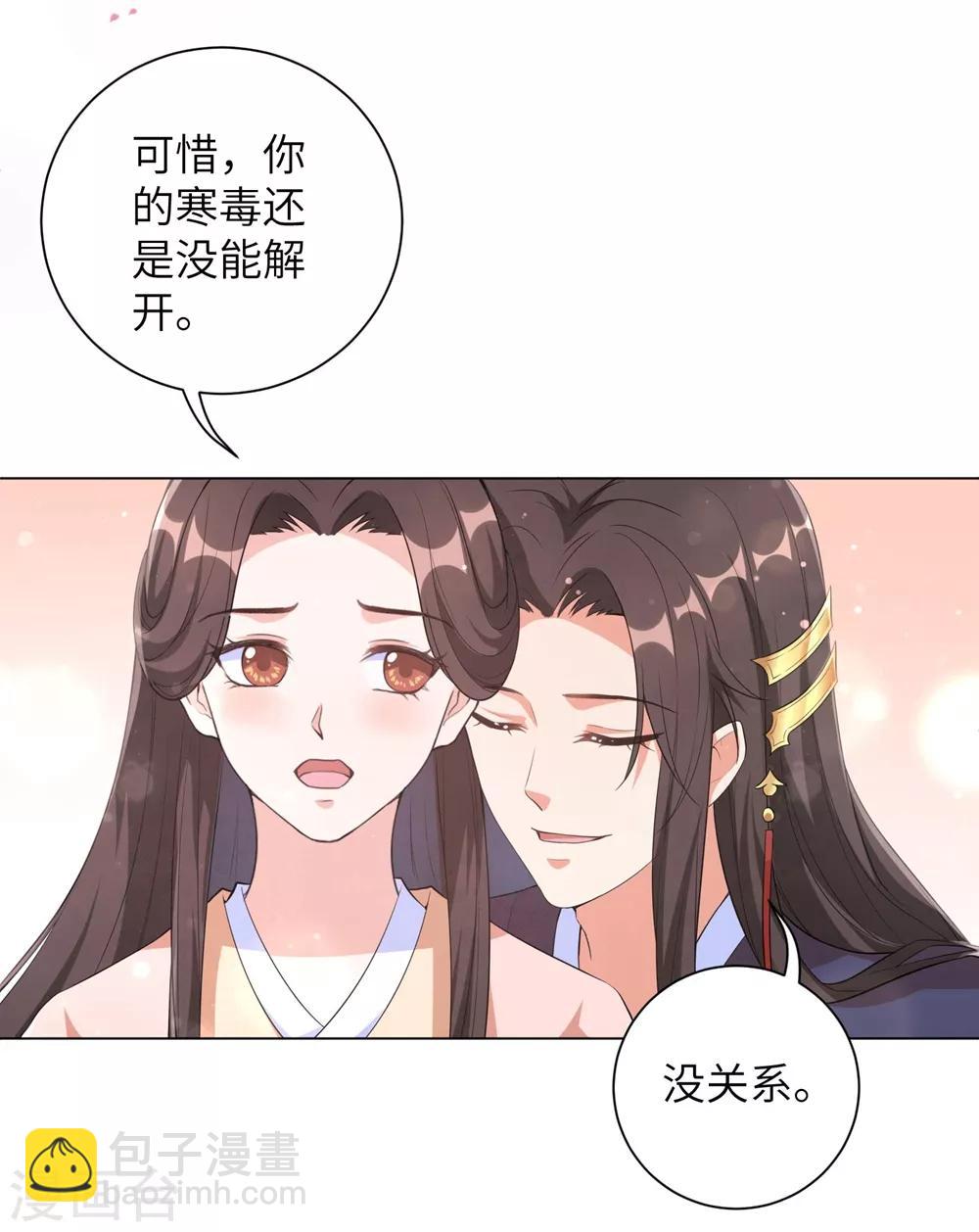 第75话 没人可以伤害到你！-第84话