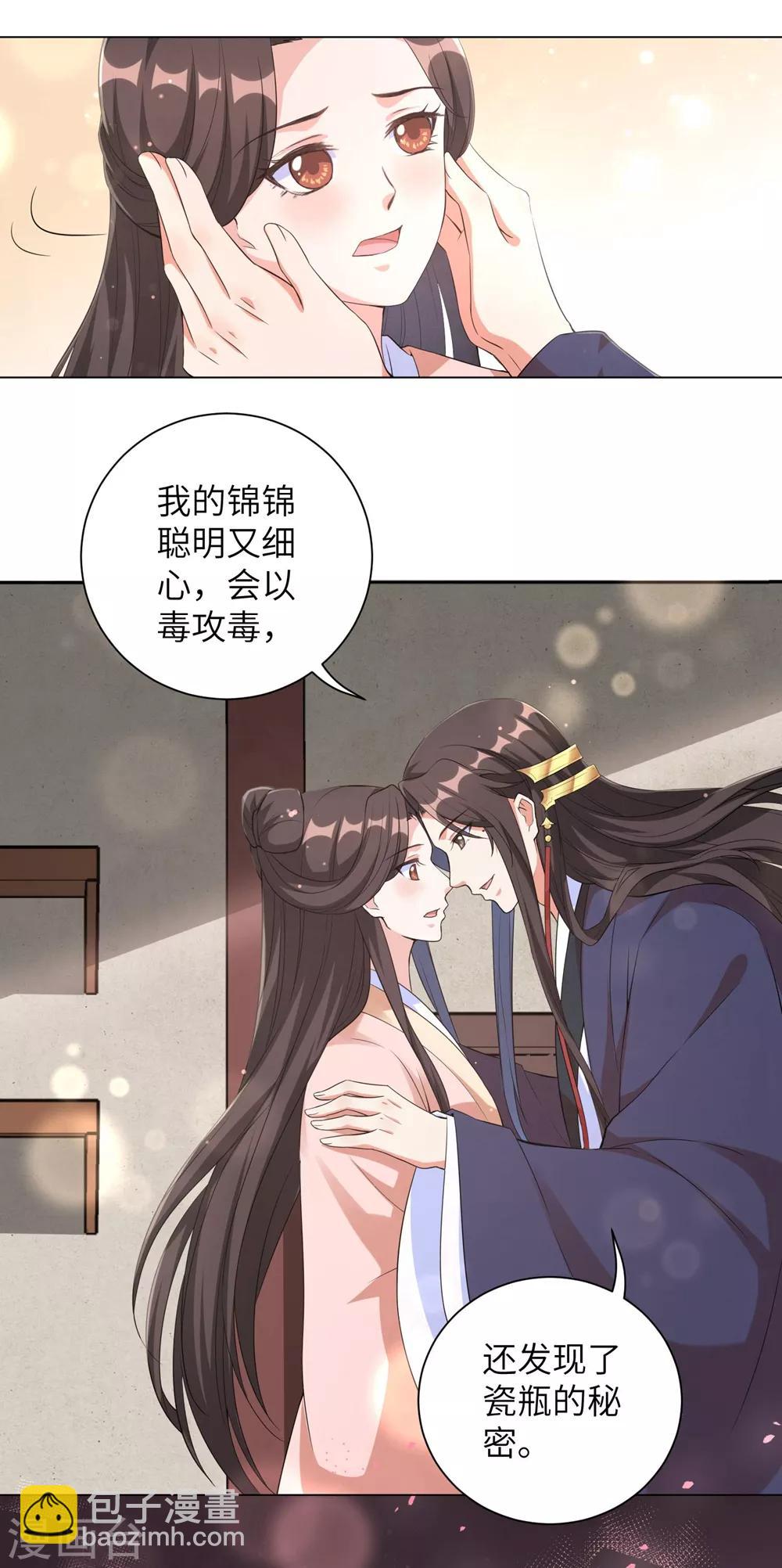 第75话 没人可以伤害到你！-第84话