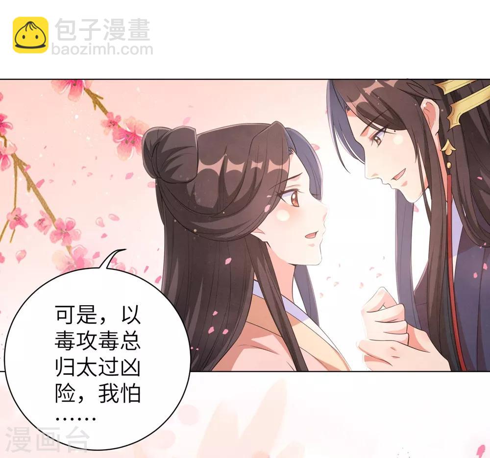 第75话 没人可以伤害到你！-第84话