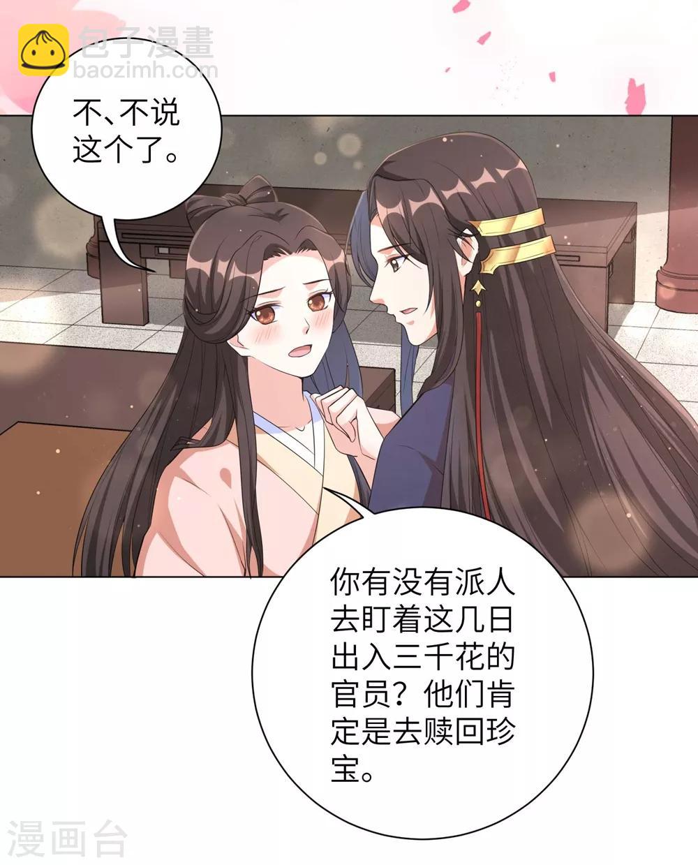 第75话 没人可以伤害到你！-第84话