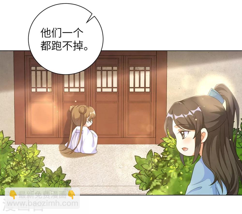 第75话 没人可以伤害到你！-第84话