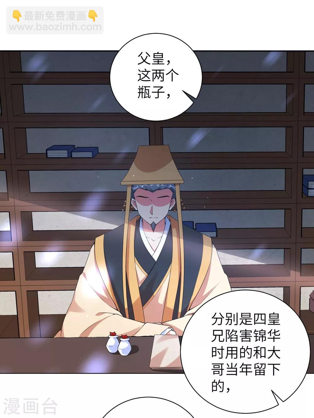 第75话 没人可以伤害到你！-第84话