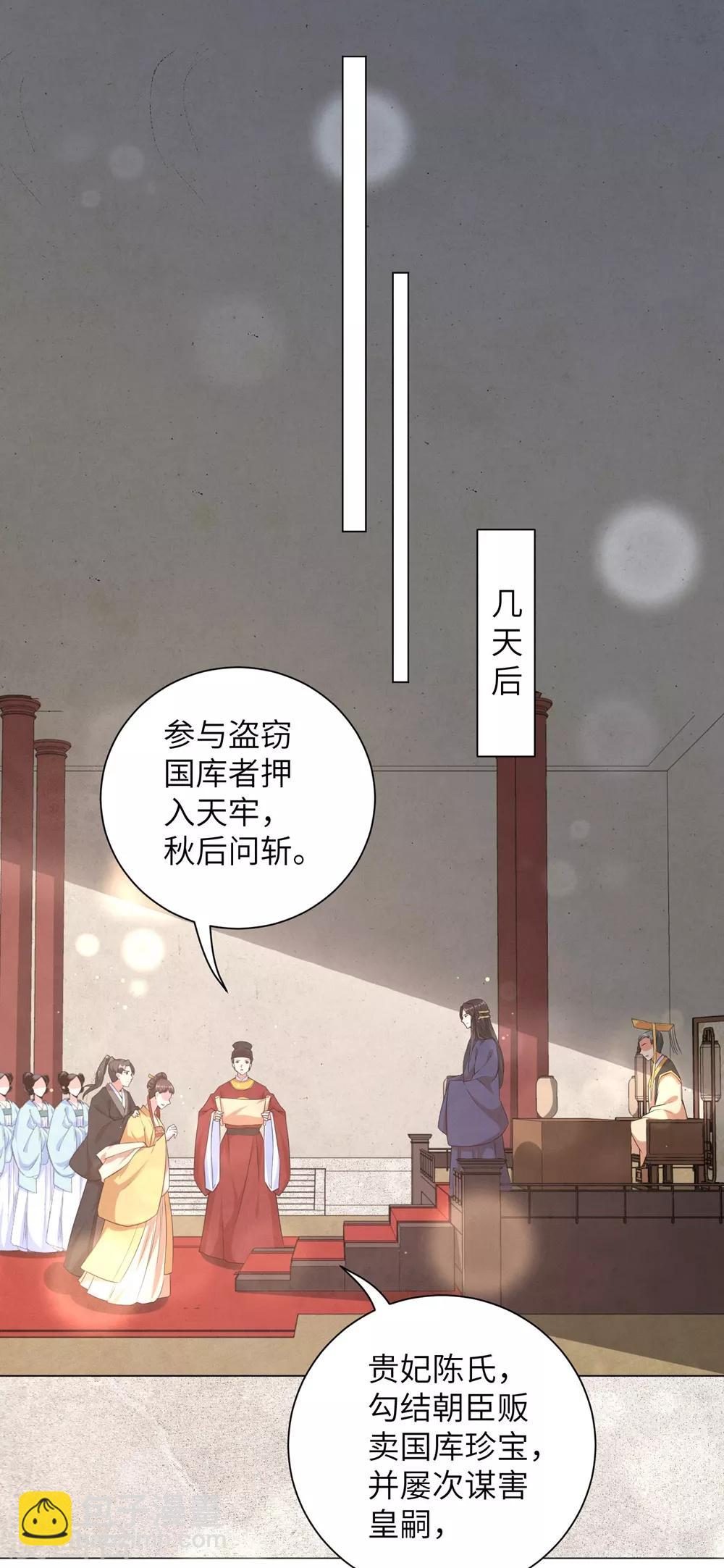 第75话 没人可以伤害到你！-第84话