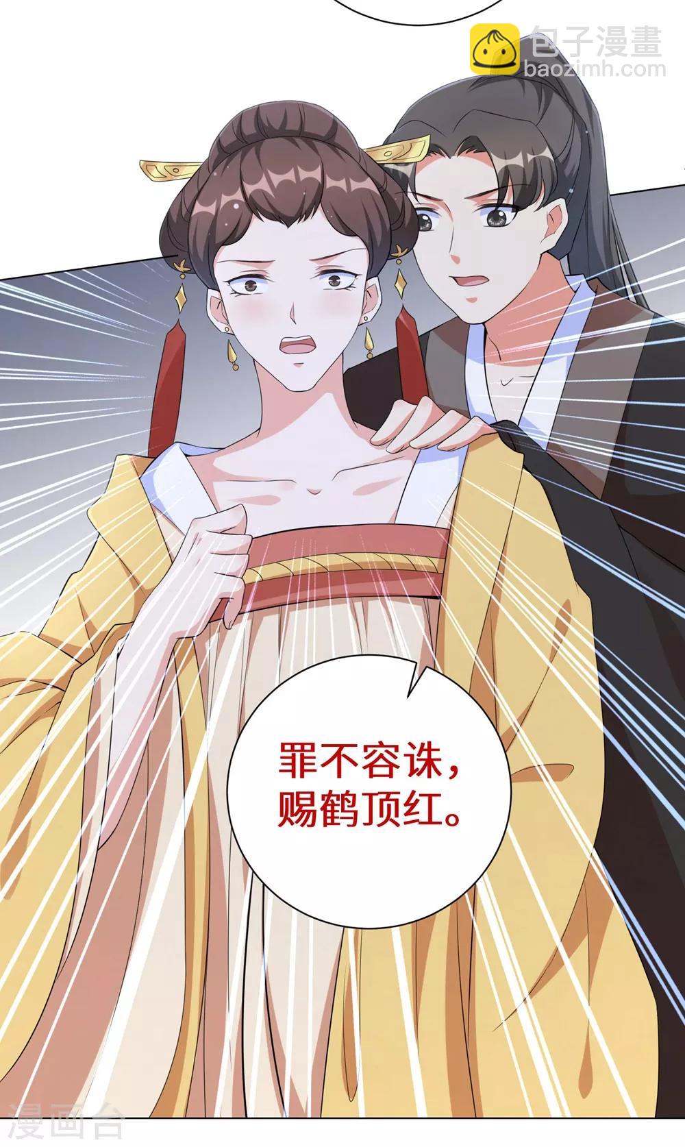 第75话 没人可以伤害到你！-第84话