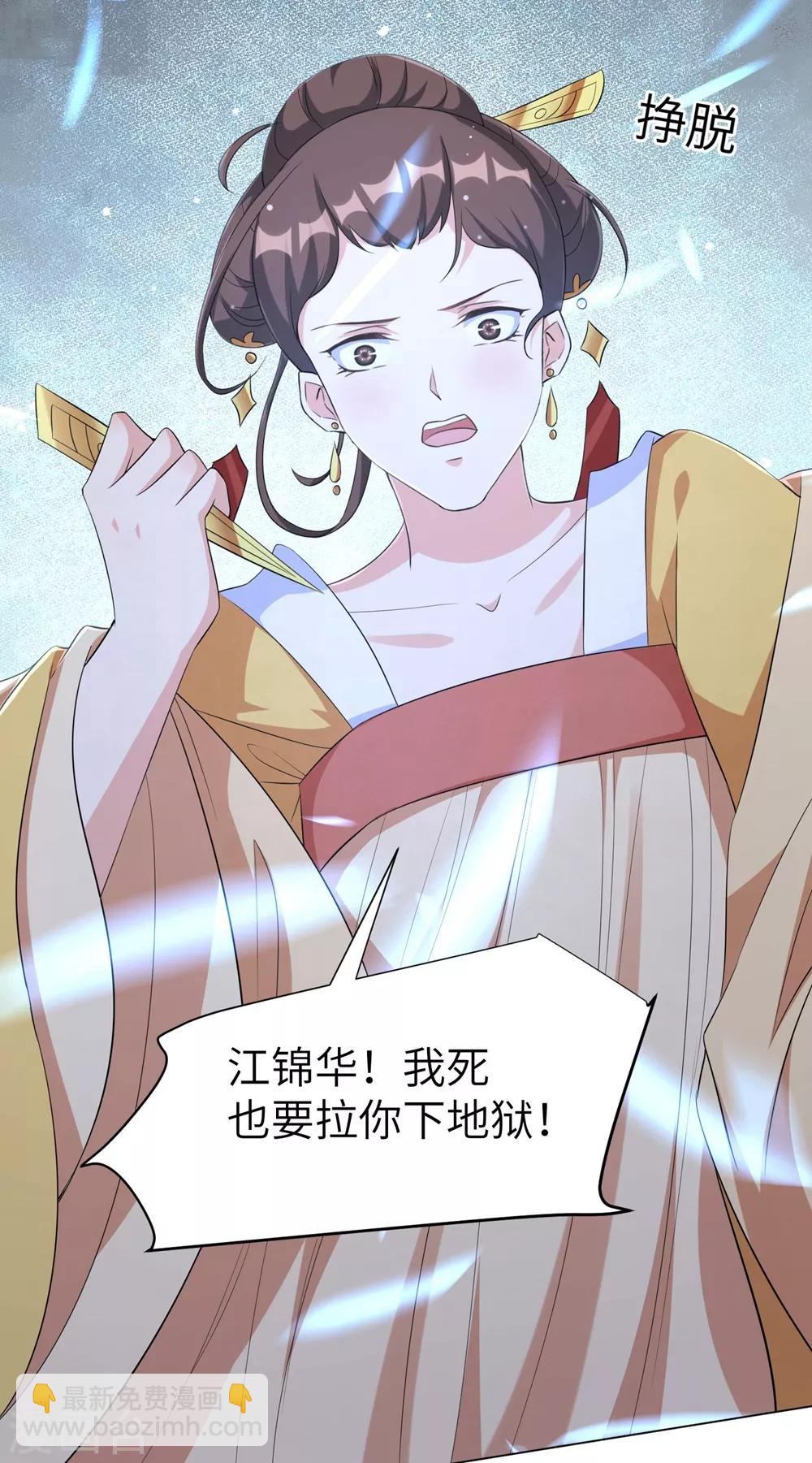 第75话 没人可以伤害到你！-第84话