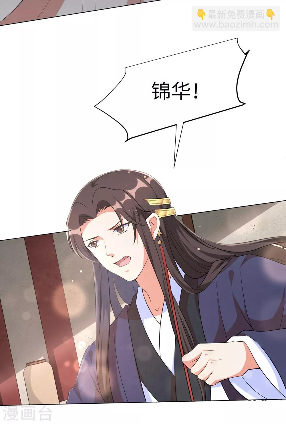 第75话 没人可以伤害到你！-第84话