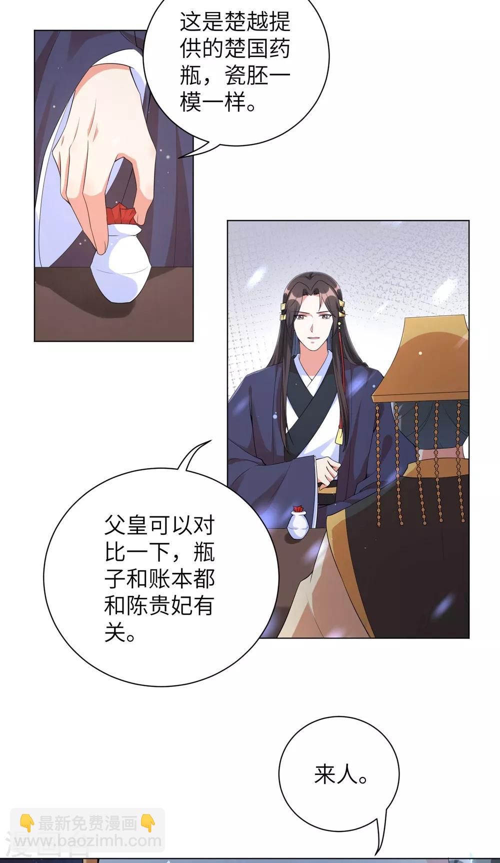 第75话 没人可以伤害到你！-第84话