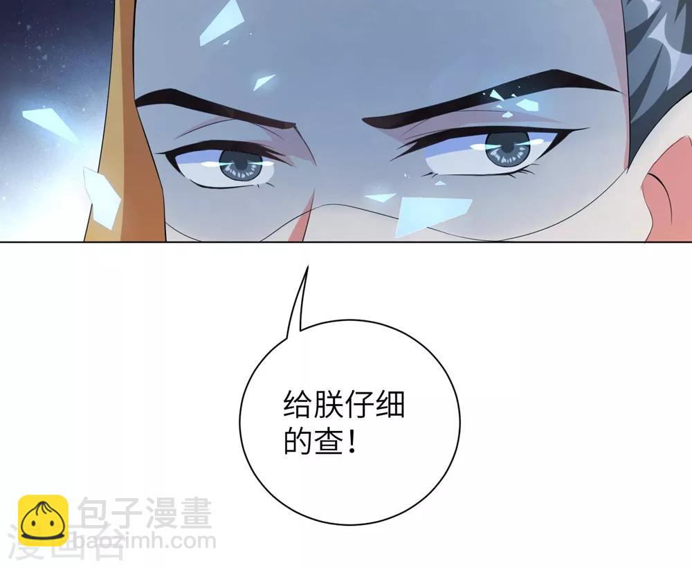 第75话 没人可以伤害到你！-第84话