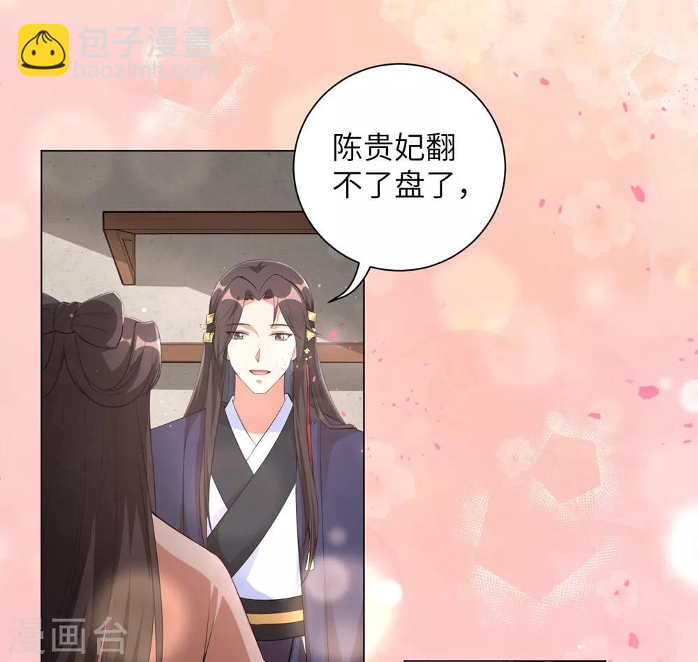 第75话 没人可以伤害到你！-第84话