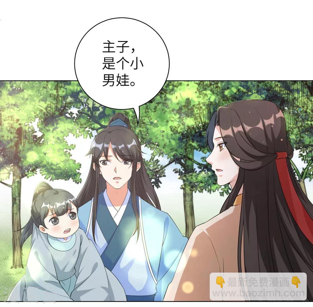 第77话 解除寒毒的方法-第86话