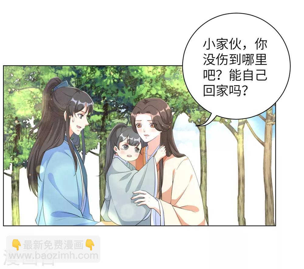 第77话 解除寒毒的方法-第86话