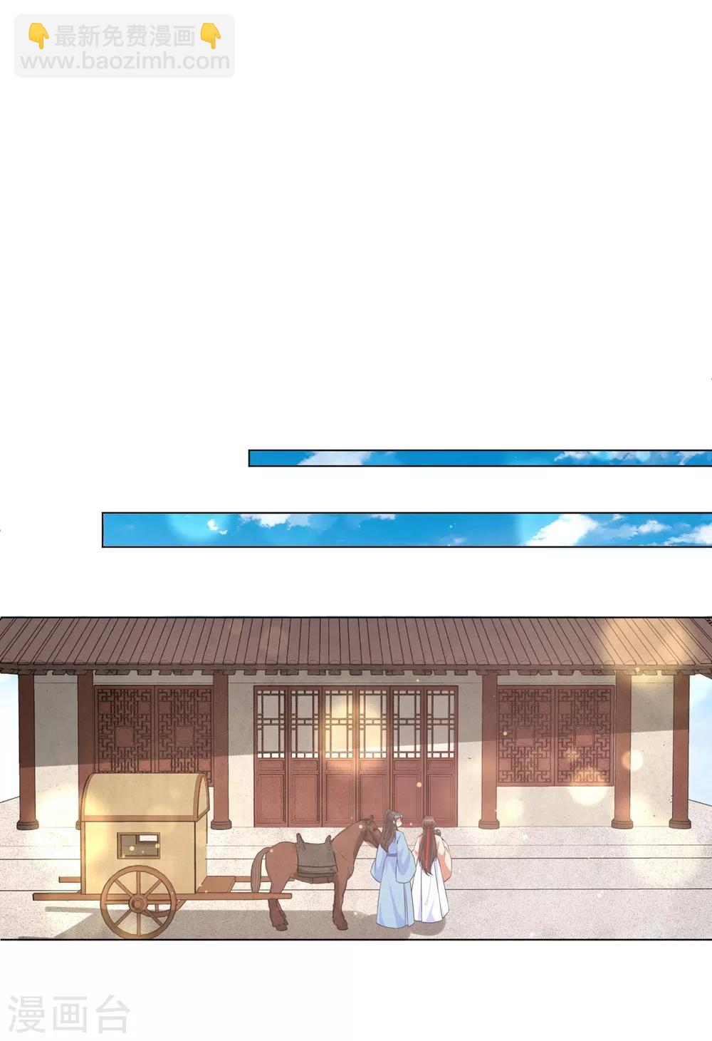 第77话 解除寒毒的方法-第86话