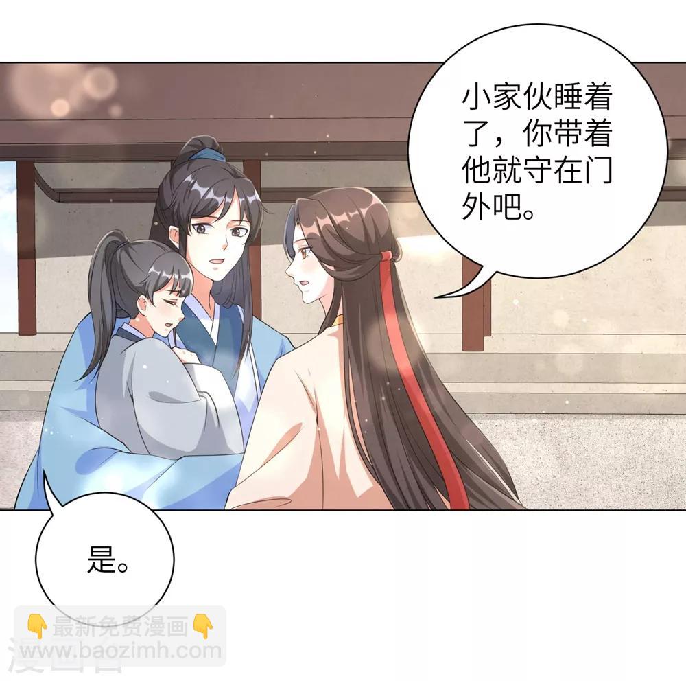 第77话 解除寒毒的方法-第86话