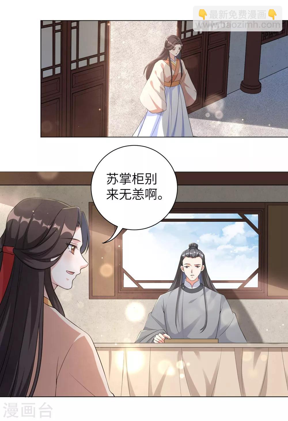 第77话 解除寒毒的方法-第86话