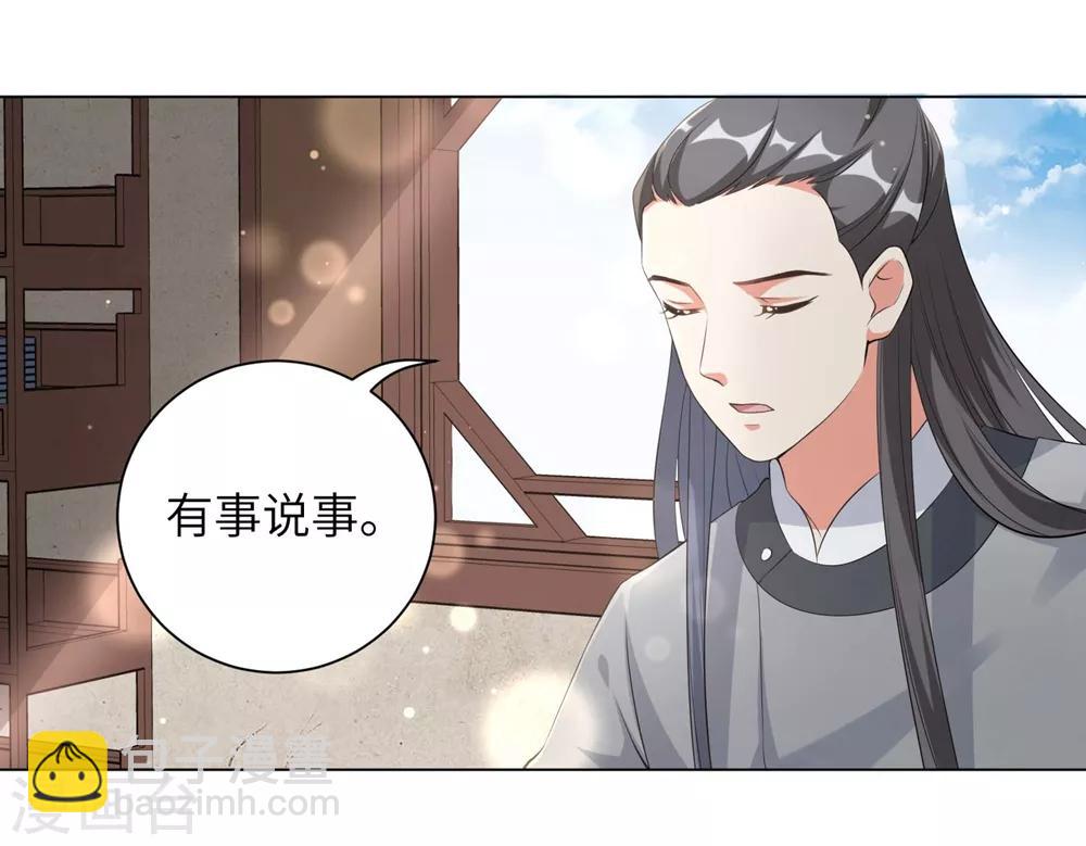 第77话 解除寒毒的方法-第86话