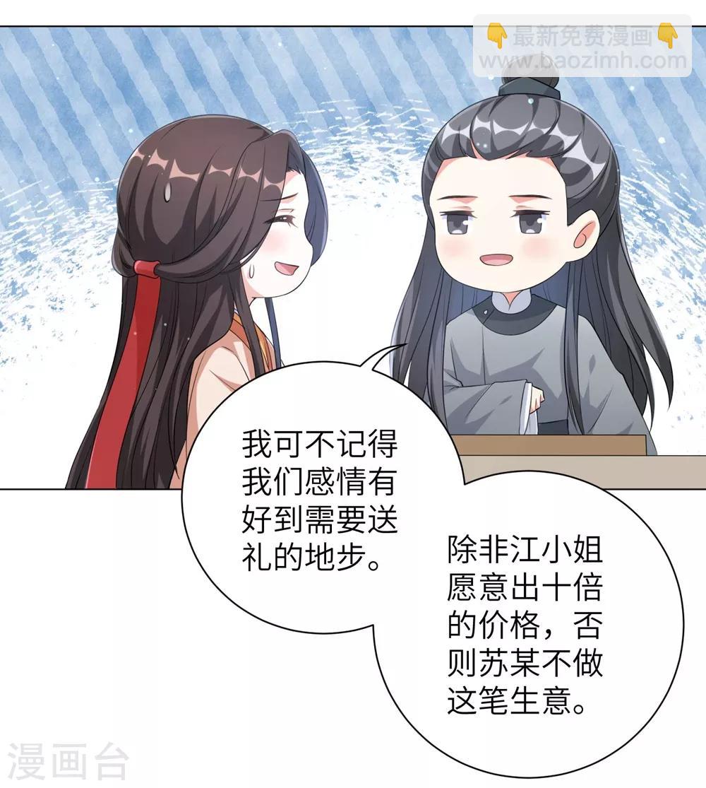 第77话 解除寒毒的方法-第86话