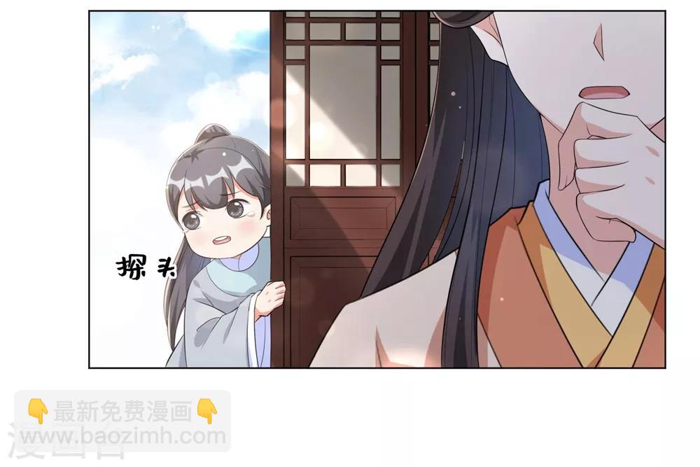 第77话 解除寒毒的方法-第86话