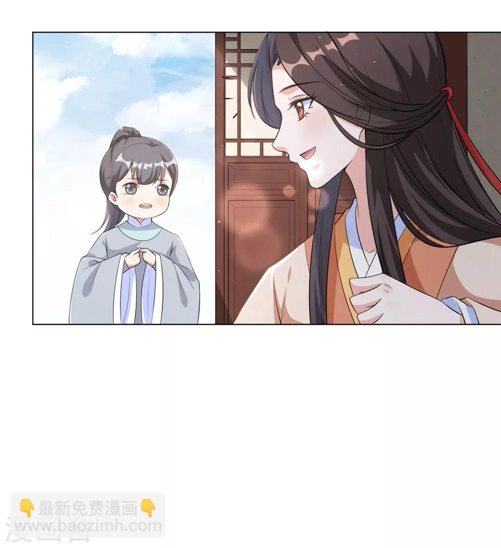 第77话 解除寒毒的方法-第86话