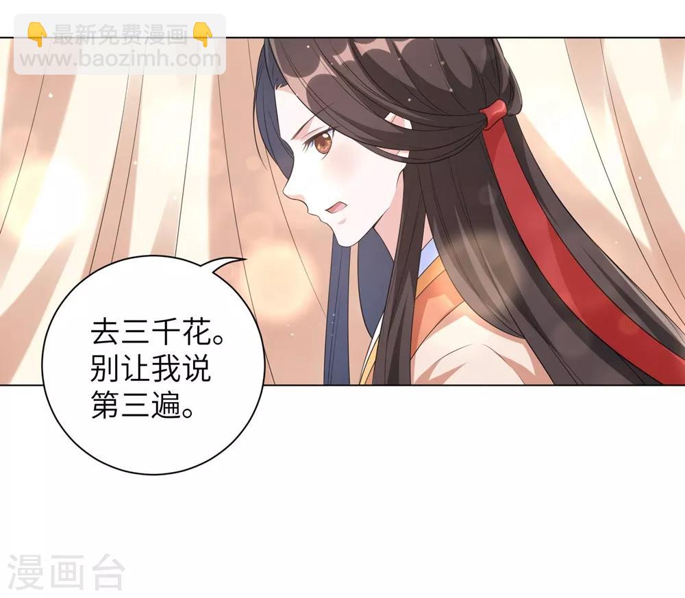 第77话 解除寒毒的方法-第86话