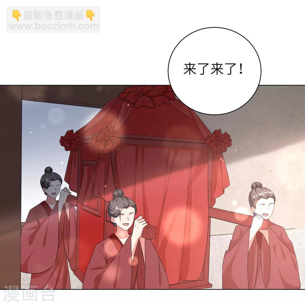 第79话 终于娶到你！-第88话