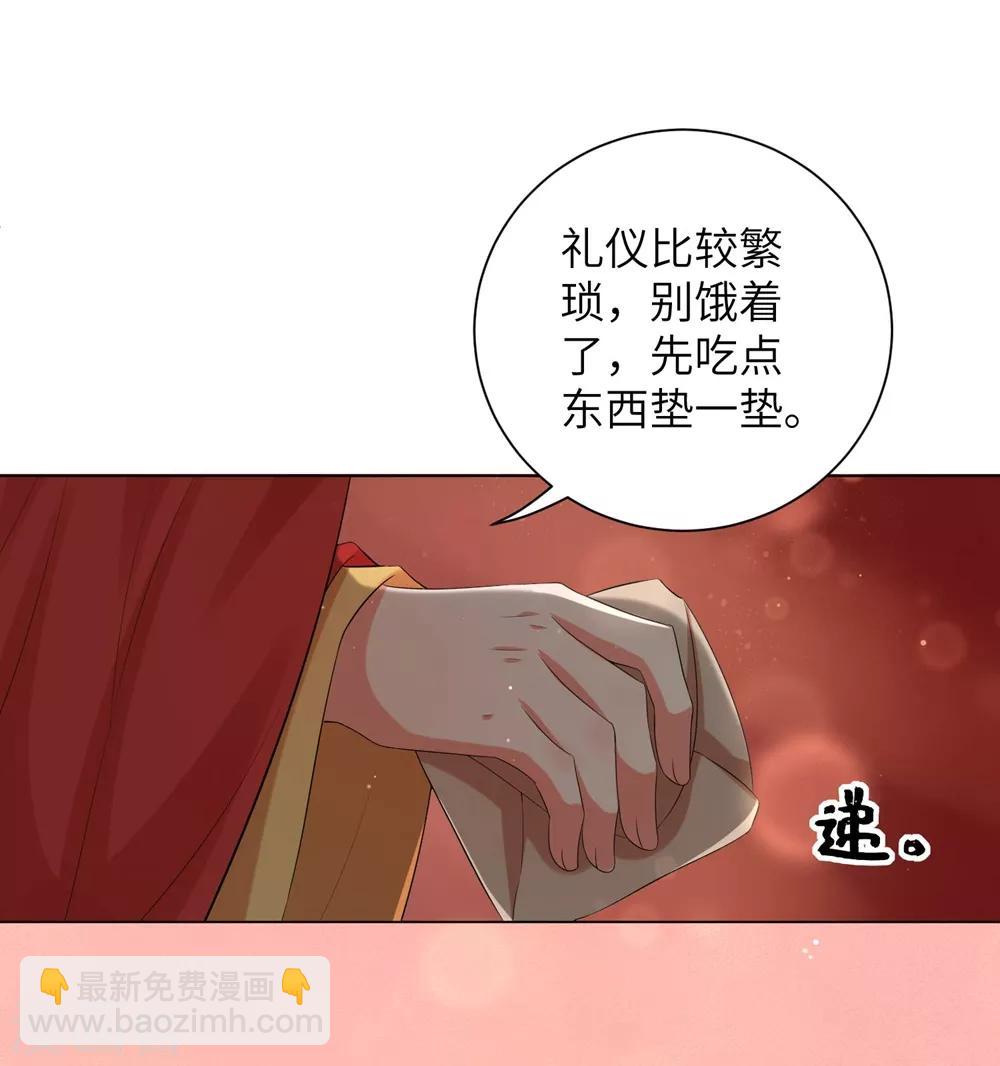 第79话 终于娶到你！-第88话