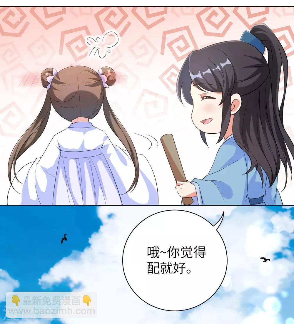 第79话 终于娶到你！-第88话