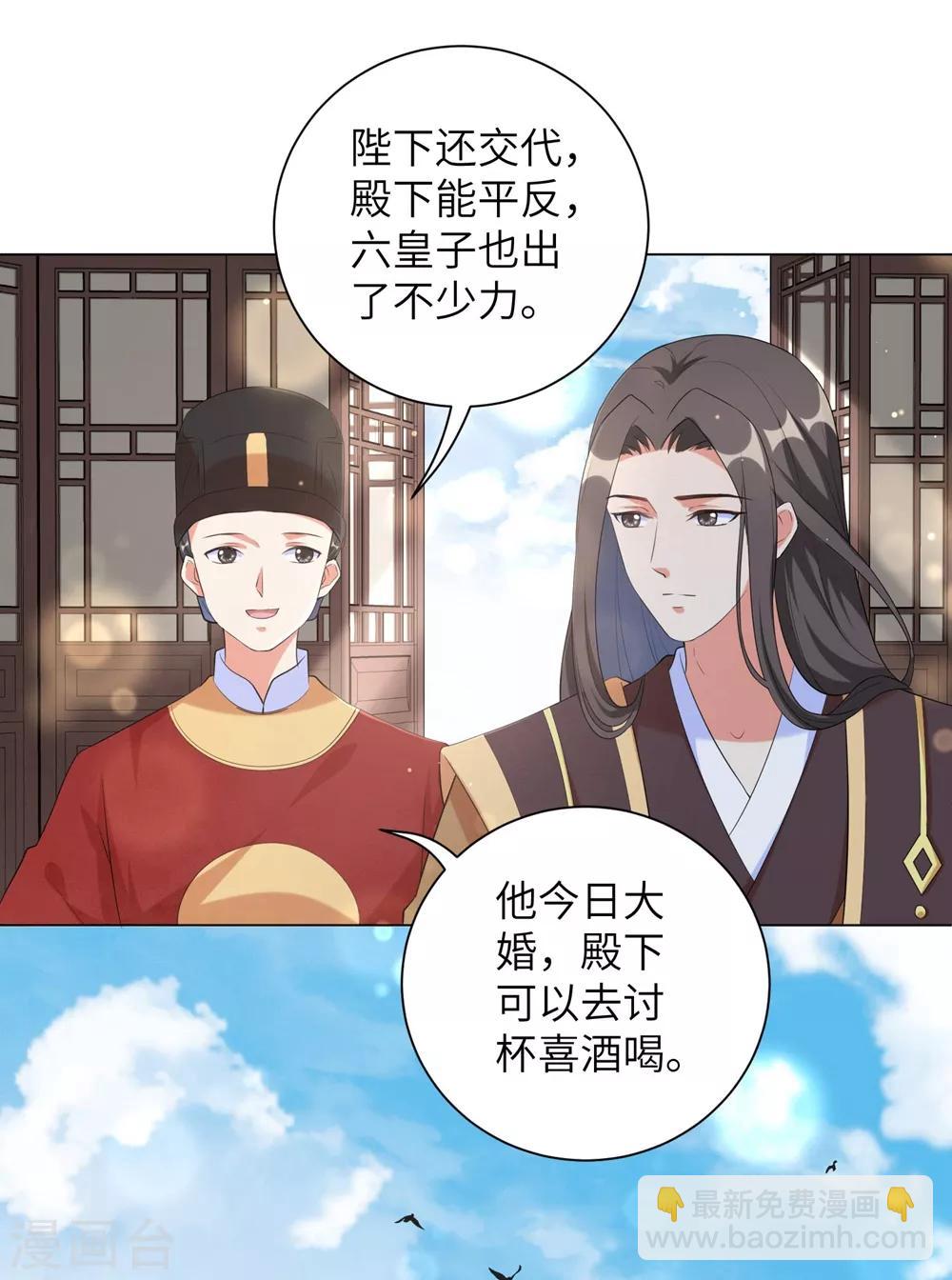 第79话 终于娶到你！-第88话