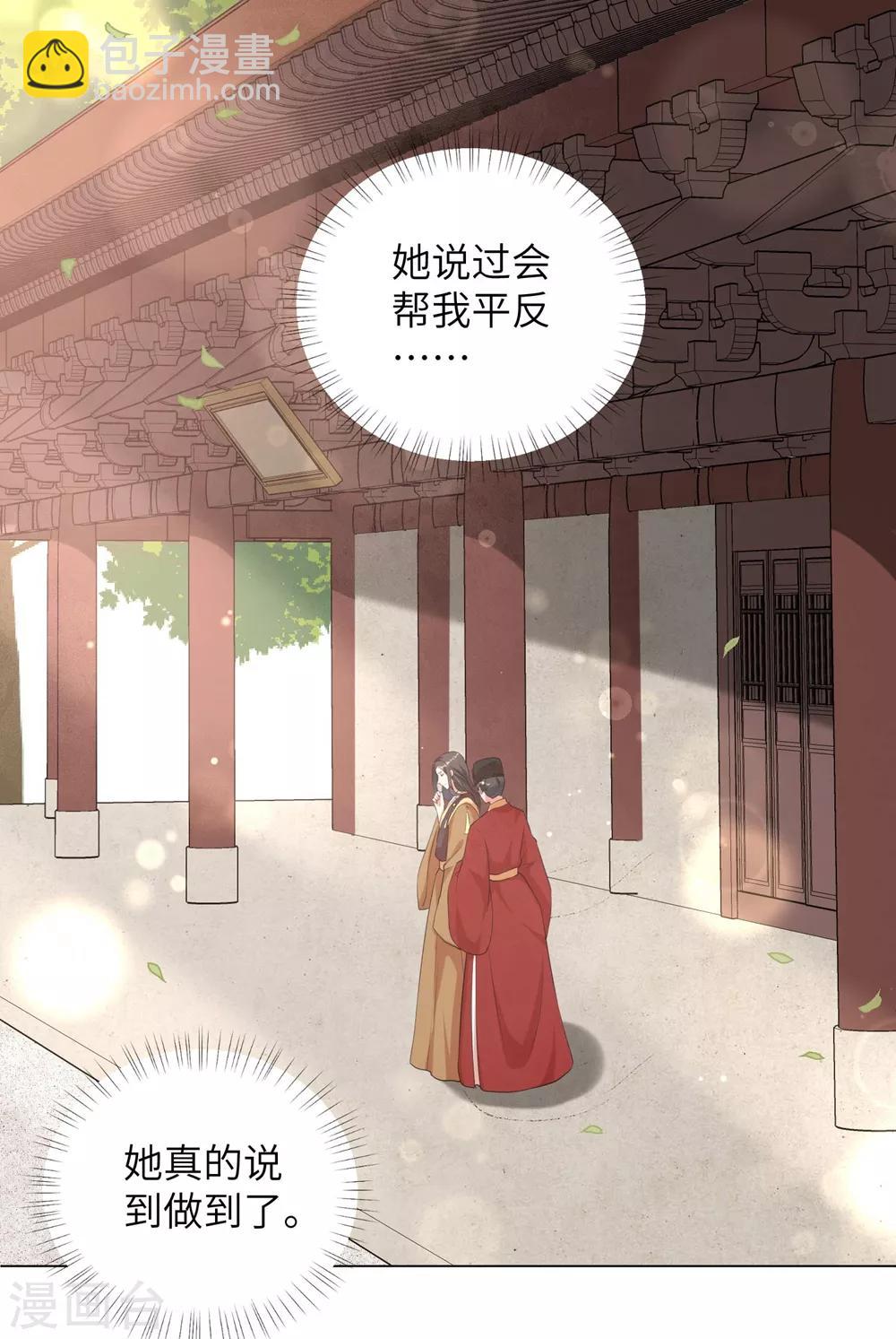 第79话 终于娶到你！-第88话