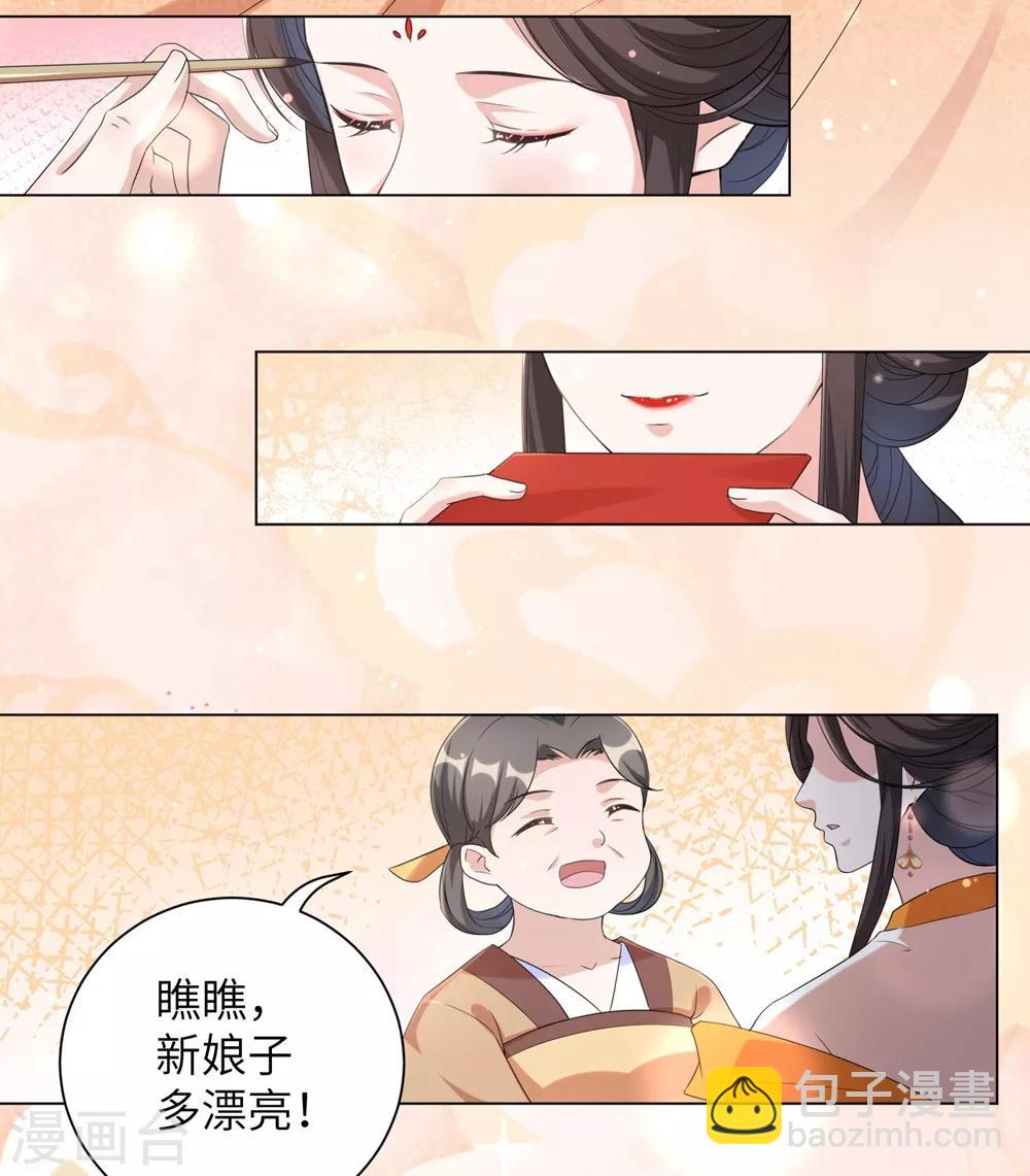 第79话 终于娶到你！-第88话