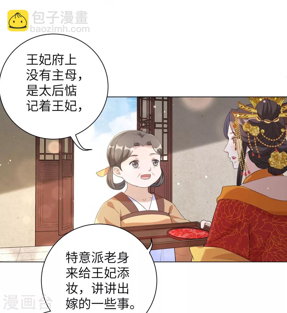 第79话 终于娶到你！-第88话