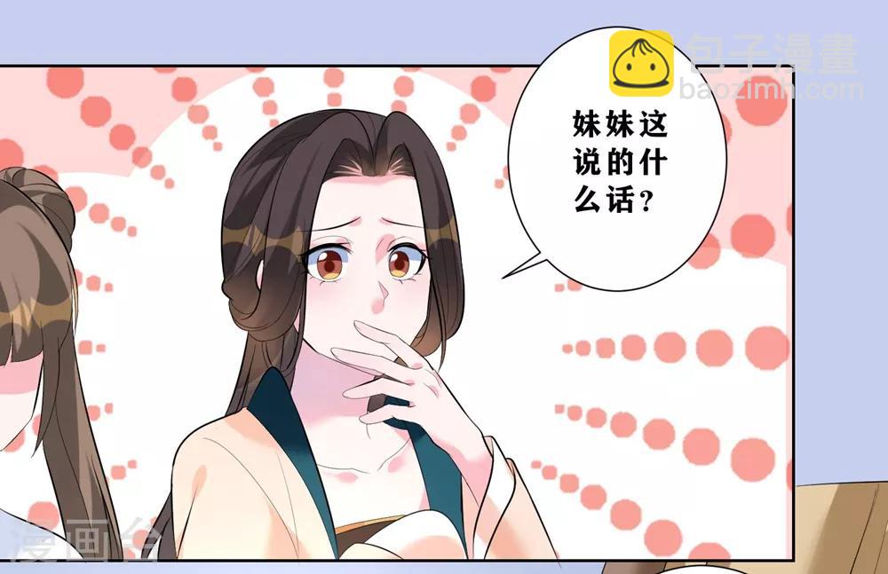 第8话 我的东西统统给我还回来！-第10话