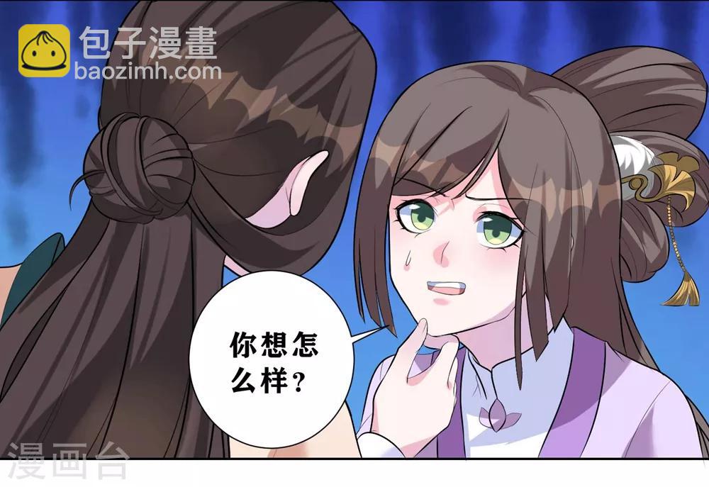 第8话 我的东西统统给我还回来！-第10话