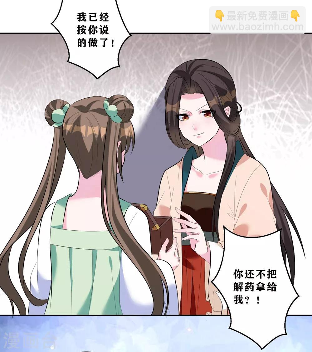 第8话 我的东西统统给我还回来！-第10话