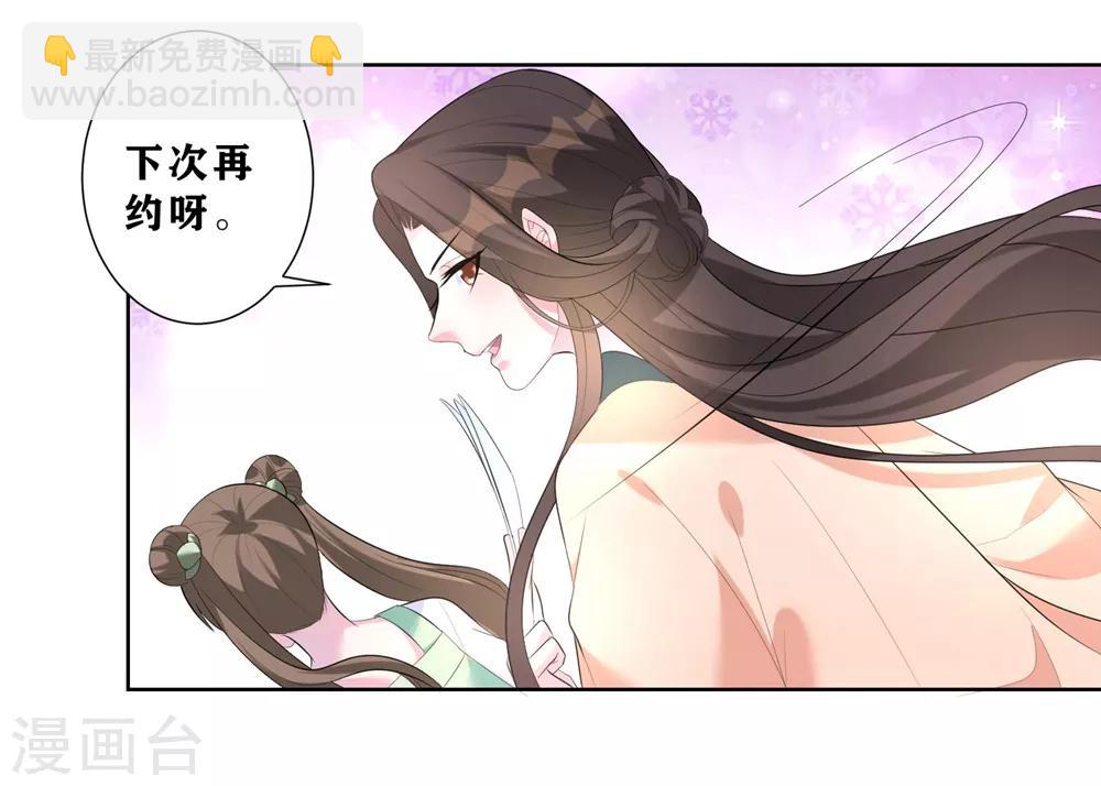 第8话 我的东西统统给我还回来！-第10话