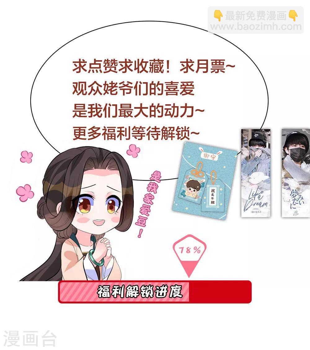第8话 我的东西统统给我还回来！-第10话