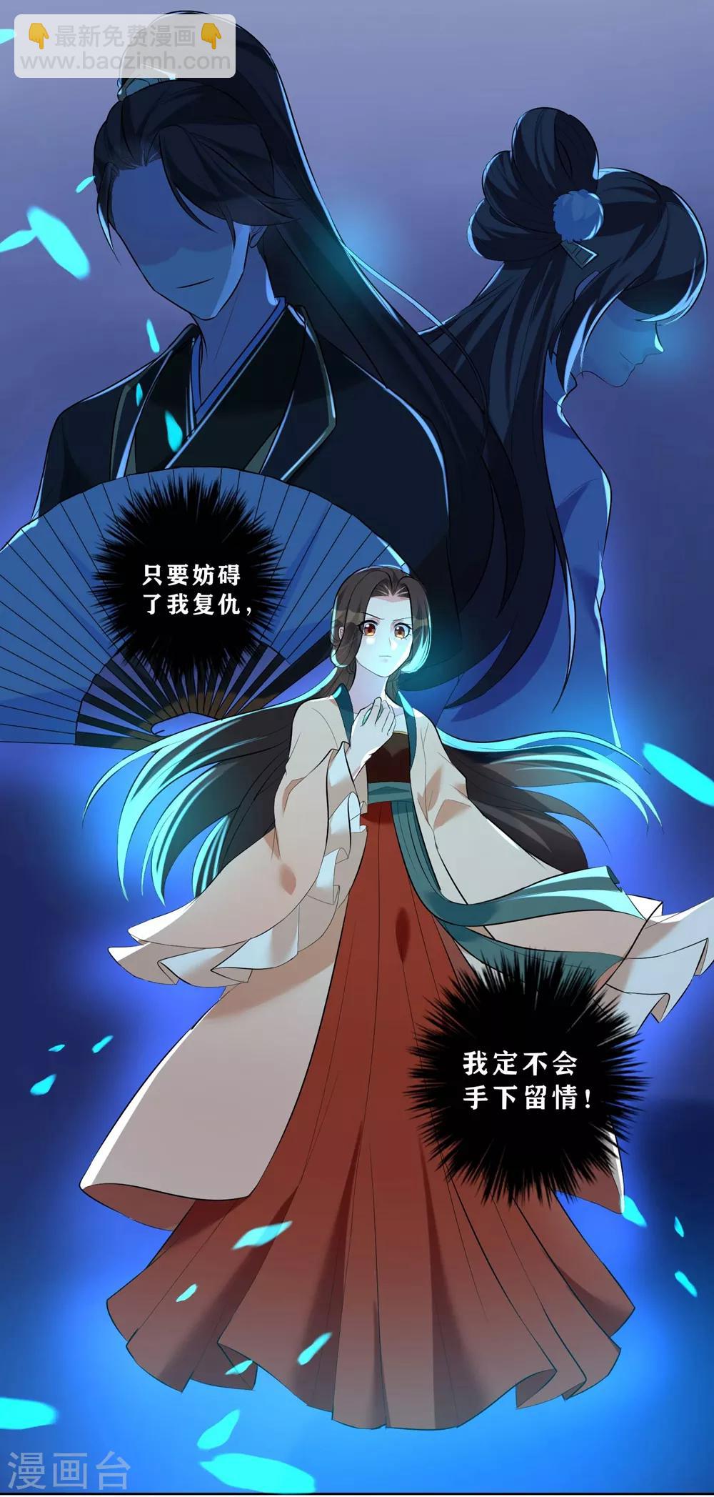 第8话 我的东西统统给我还回来！-第10话